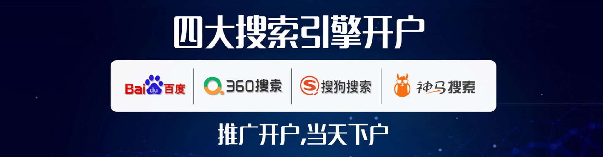 文成百度运营推广